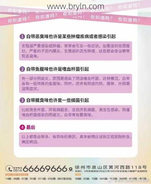 白带发黄能自愈吗(白带发黄可要注意了,别让身体出现大问题)