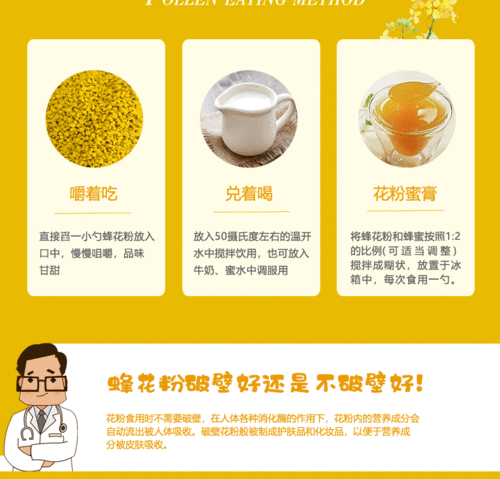 油菜花粉的功效()