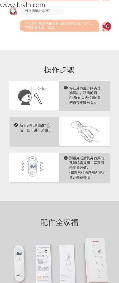 温度计的使用方法(如何正确使用温度计)