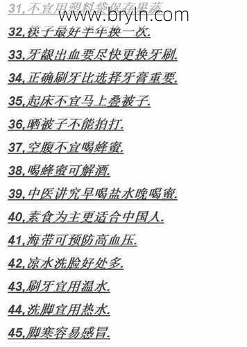 中医养生《济生》卷四:固精丸