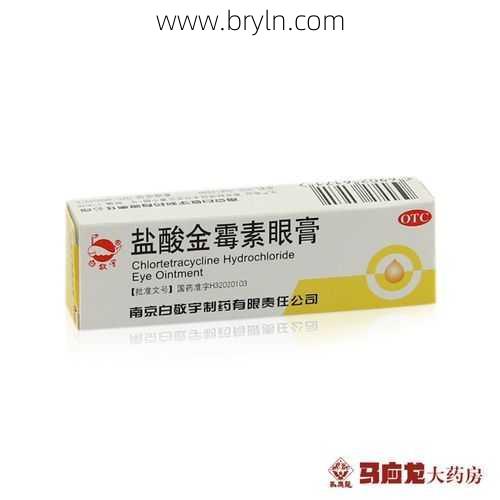 金霉素眼膏的作用()