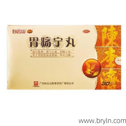 胃疡宁丸(治疗脾胃湿热致胃疡(胃糜)的中成药)