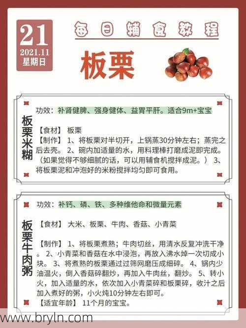 吃板栗有什么好处(吃板栗的季节到了,这3类人吃了对身体有好处)