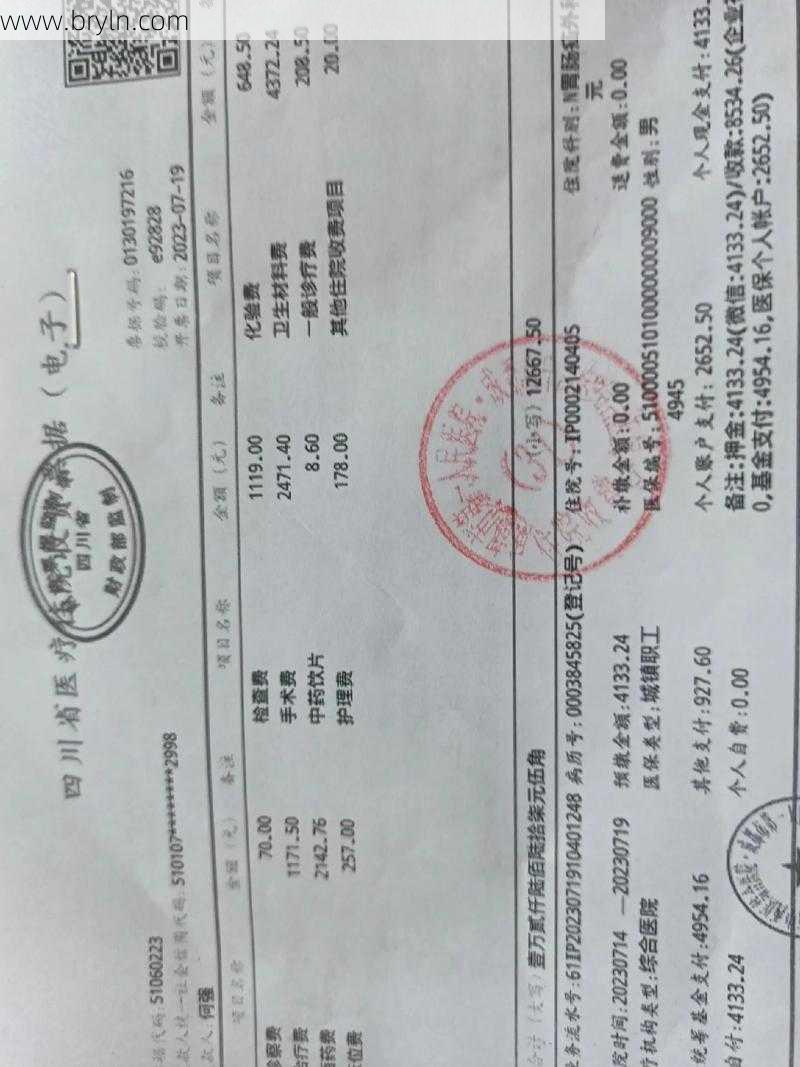 阑尾炎手术费用()