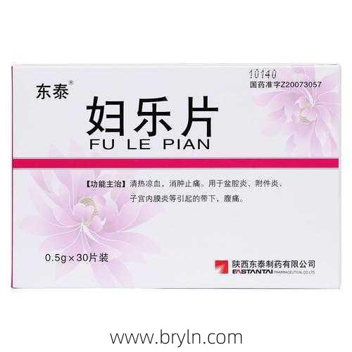 盆腔炎吃什么药好