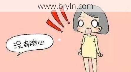 孕检发现胎儿没有胎心,大概是这4种原因造成的,第一种无须在意