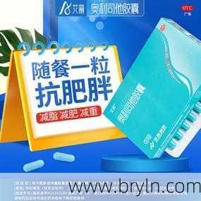 减肥药有用吗?能解决肥胖问题吗?