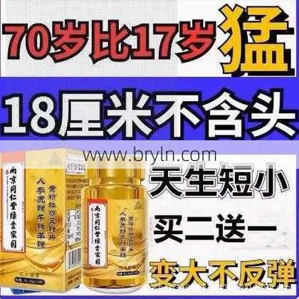 补肾壮阳的药(报告解读:补肾壮阳类药物,谁才是真正的“领跑者”?)