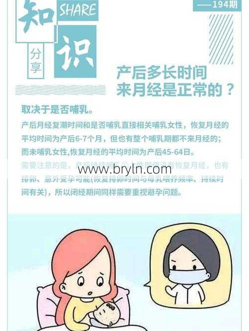 产后多久会来月经(产后多久来月经正常,时间早晚能看出宝妈健康状况?)