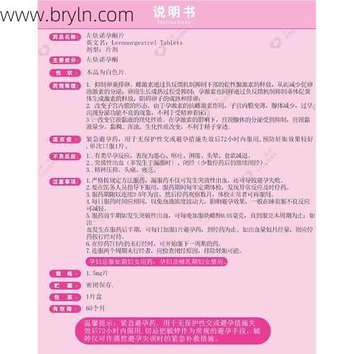金毓婷的副作用()