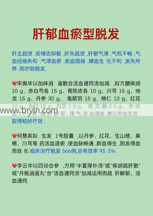 川芎功效与作用(脱发耳聋,肤色暗淡,一剂通窍活血汤,祛瘀活血,补虚培元)