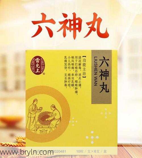 六神丸的作用(清凉解毒,消炎止痛,聊一聊国家保密级中成药-六神丸)