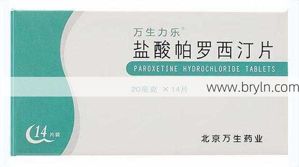 治疗焦虑症的药物有哪些?哪个最好?