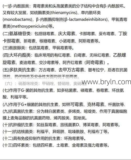 抗生素名词解释(抗生素与抗菌药物)