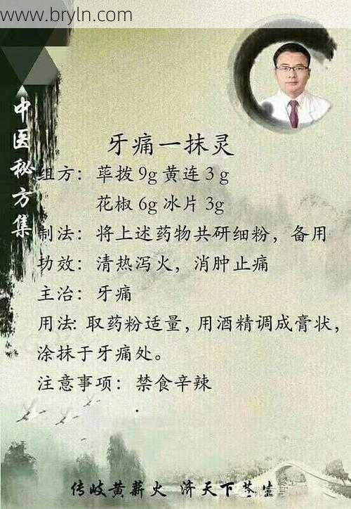 对付牙齿过敏,偏方有没有效