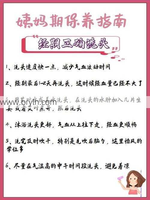 月经期可以洗头吗()
