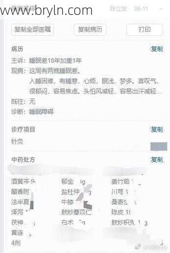 怎么治疗失眠(治疗失眠怎么办 心病还须心药医)