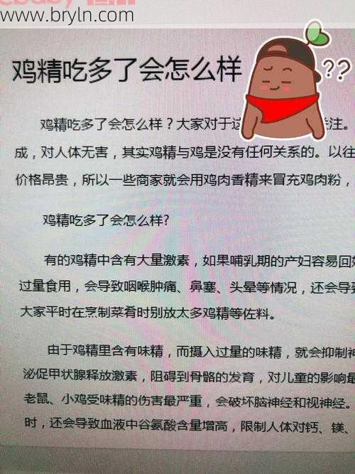 孕妇能吃鸡精吗()