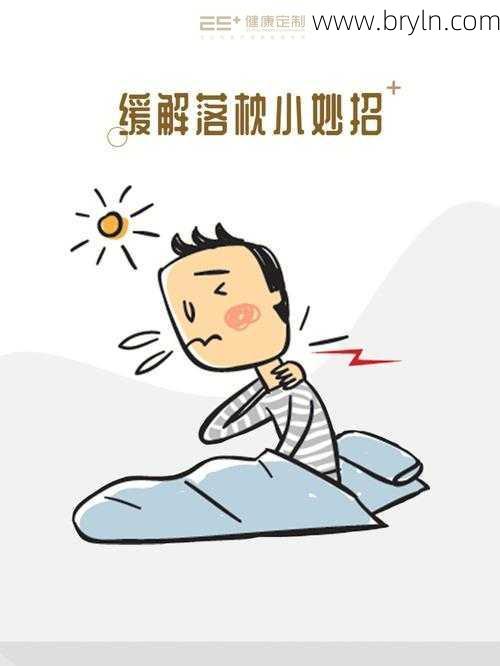落枕几天能好()