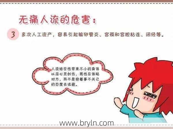 无痛人流疼吗()