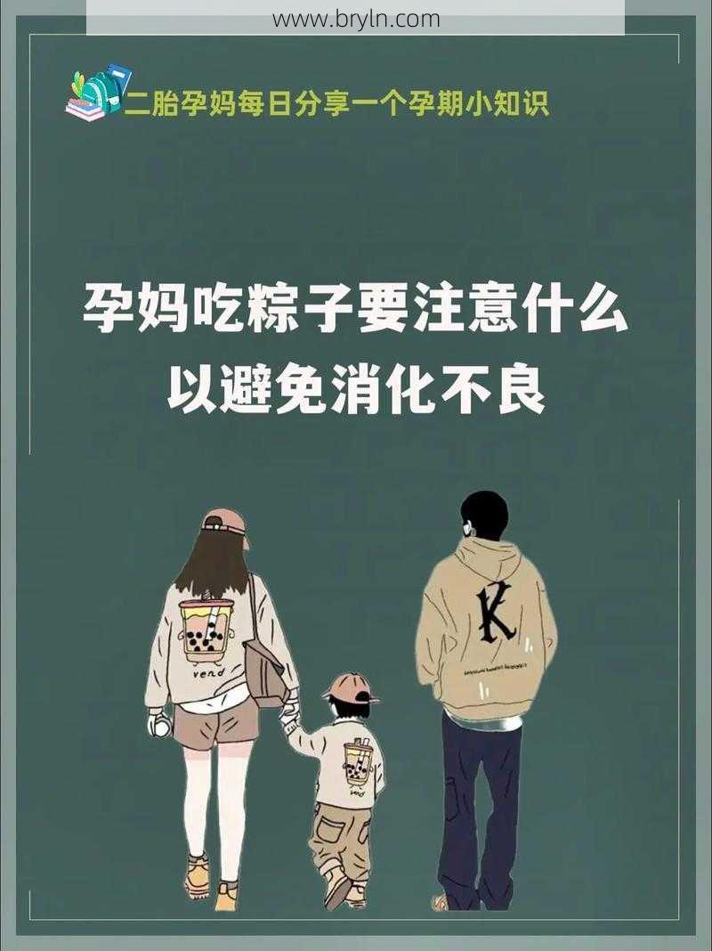 孕妇可以吃粽子吗()