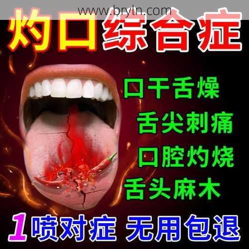 舌白斑的原因有哪些 四个方法可有效治疗