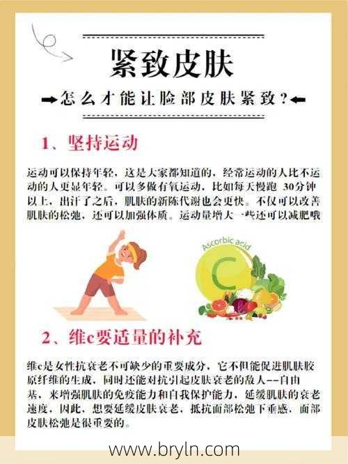 紧致湿润(让松弛的皮肤变的紧致起来 只需要这6招就好)