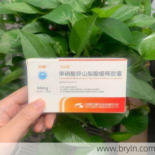 消心痛又叫什么(治阳痿的“伟哥”和治心绞痛的“消心痛”互为禁忌的原因是什么?)