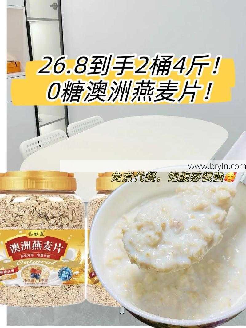 燕麦片可以减肥吗()