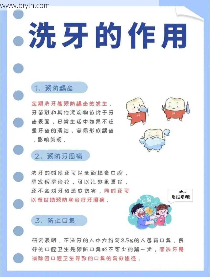 洗牙对牙齿好吗(洗牙好还是不好?1分钟时间我会告诉你答案)