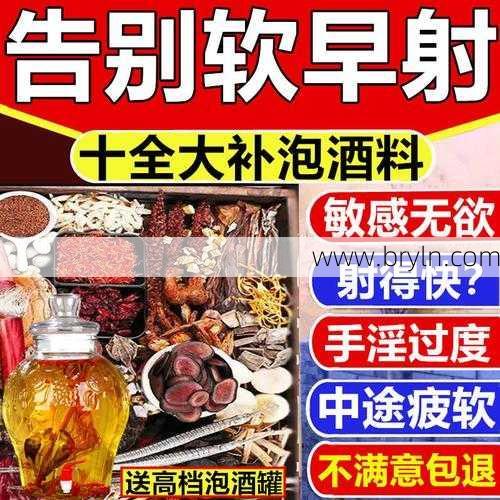 鹿鞭泡酒的功效和作用,适合哪些人群服用?