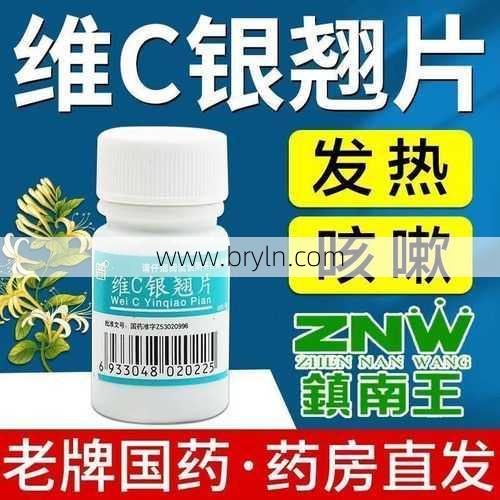 维c银翘片的作用(便宜又好用的维C银翘片,不仅清热解毒治感冒 还可以治疗这5种病)