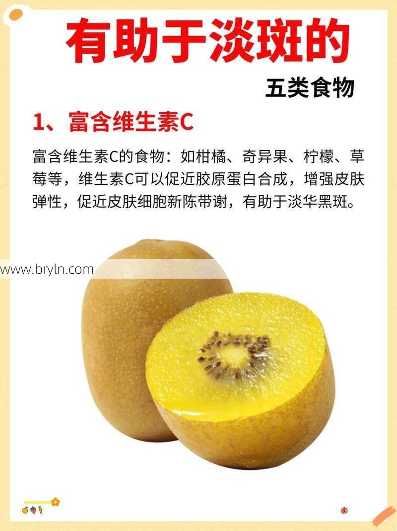 吃什么可以淡斑(八种有助于淡化斑点的食物，有你爱吃的吗)