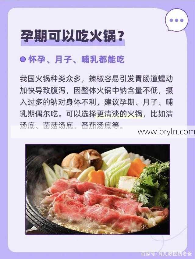 孕妇可以吃火锅(孕期到底可不可以吃火锅呢?)