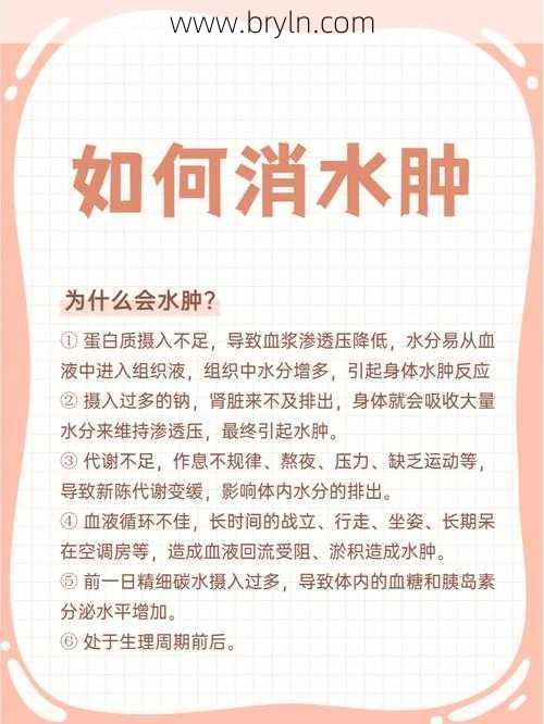 消肿的方法(9个消水肿的小技巧,快进来收藏吧)
