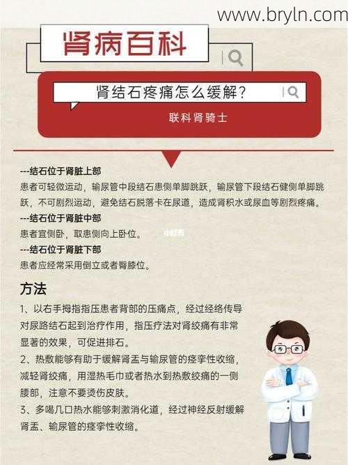 肾结石疼痛怎么办(肾结石的疼痛要如何缓解?这6种方法更有效!值得一看)
