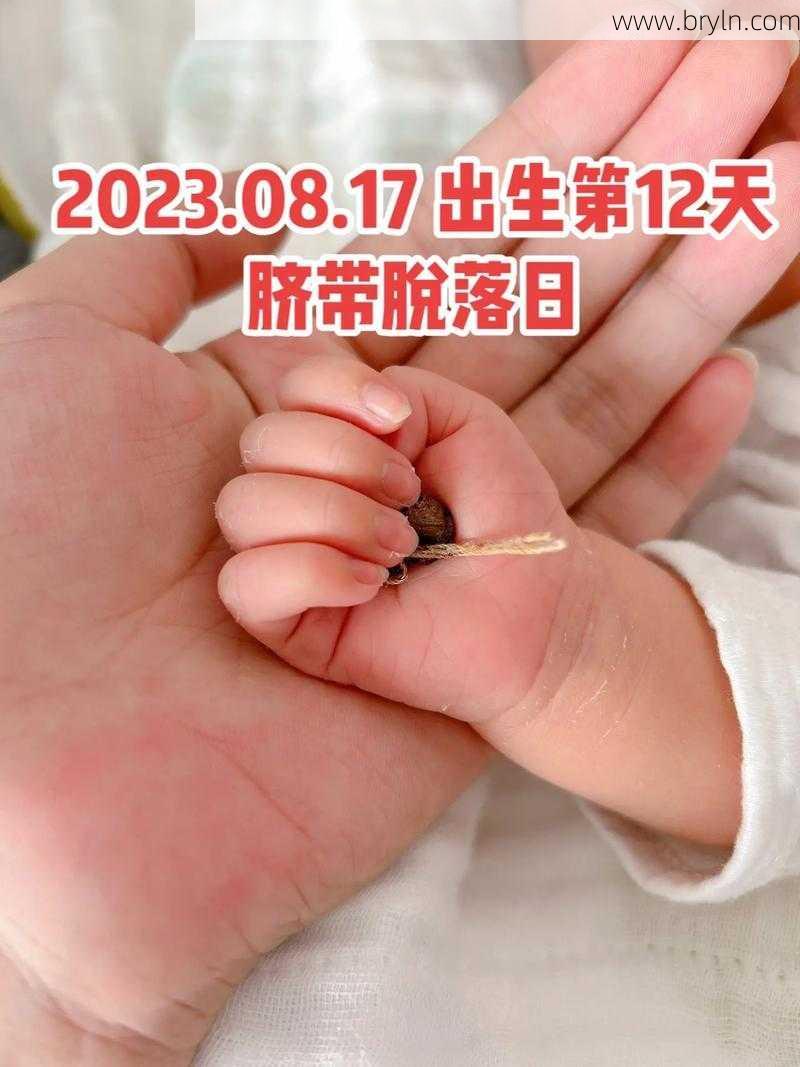 脐带多久脱落正常()