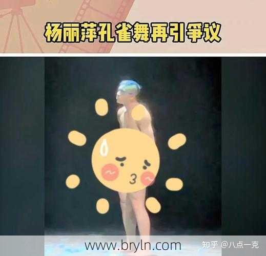 摸下面、半裸躺平、画风诡异,杨丽萍的孔雀舞是擦边还是艺术?