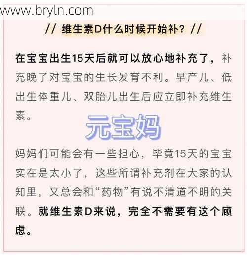 d3吃到几岁(维生素D宝宝吃到几岁?加辅食后还吃吗?)