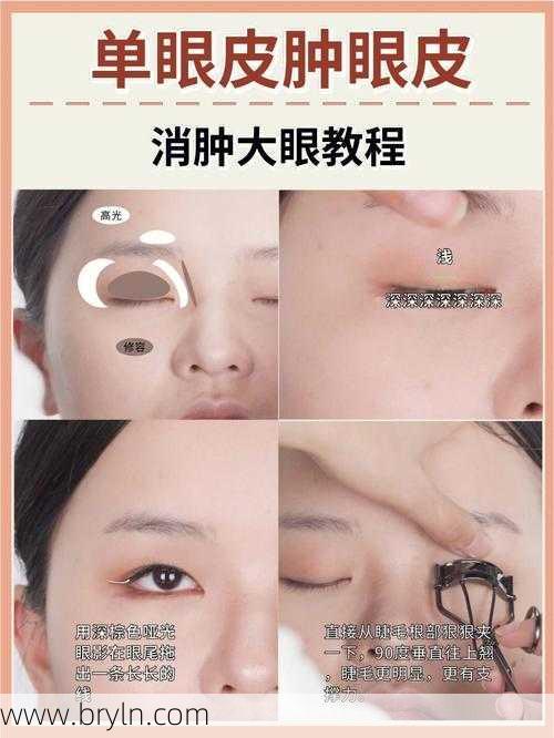 最快消肿的办法(眼睛肿了怎么办?让眼睛快速消肿的小妙招)