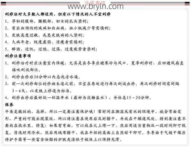 刮痧后注意事项()