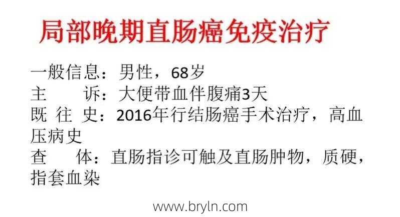 直肠晚期能治好吗()