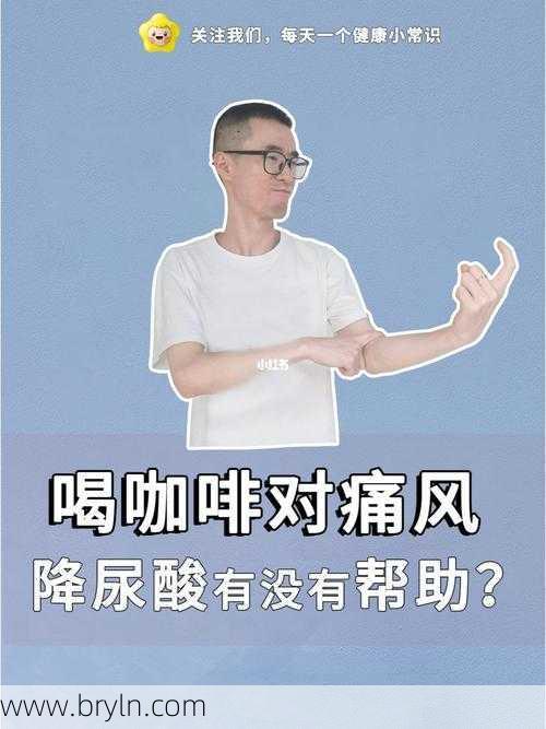 尿酸高能喝咖啡吗(请问舟医生丨血尿酸高能喝咖啡和茶吗?)