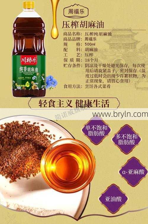 麻油的作用与功效(芝麻油有什么营养价值? 盘点芝麻油的功效与作用)