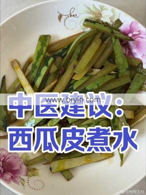 西瓜皮的作用()