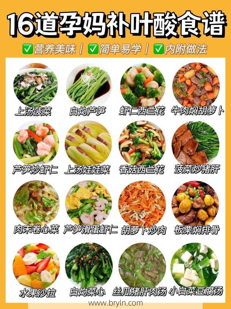 含叶酸的食物()