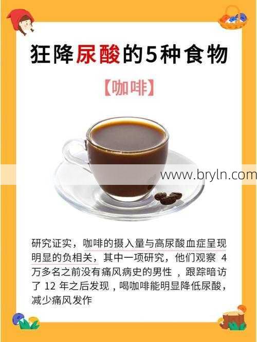 得了痛风能喝咖啡吗?