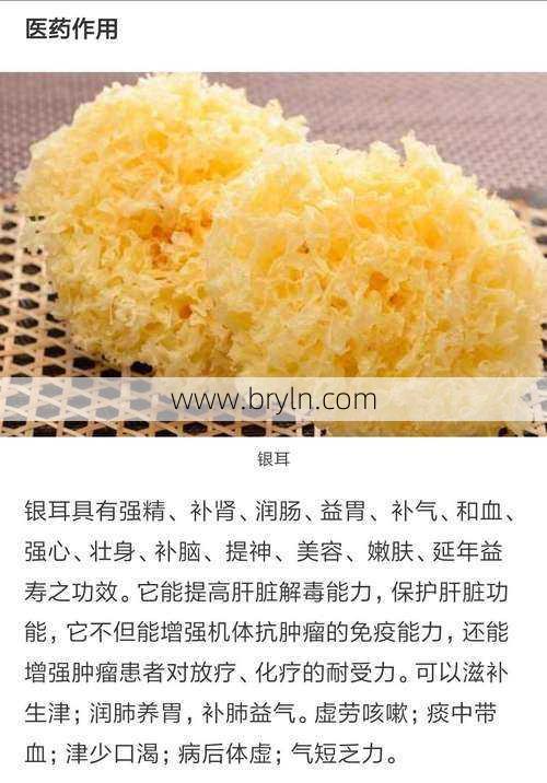 银耳为什么助湿气()
