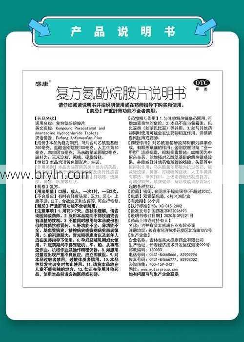 感康的功效与作用()