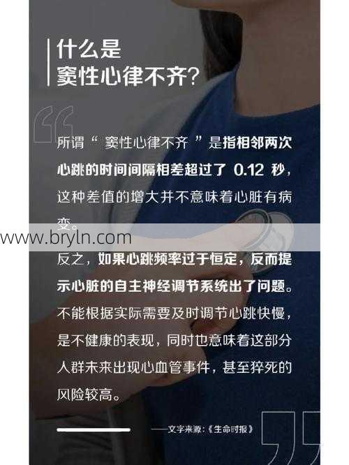 心律不齐严重吗(心律不齐是怎么回事，需要治疗吗？心律保持在多少，更有利健康？)